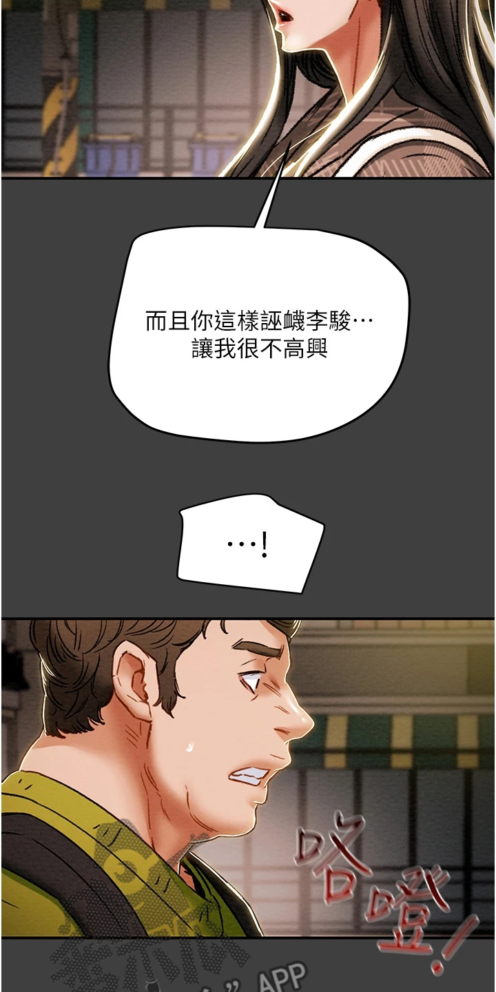 第99章：秘密的约定5