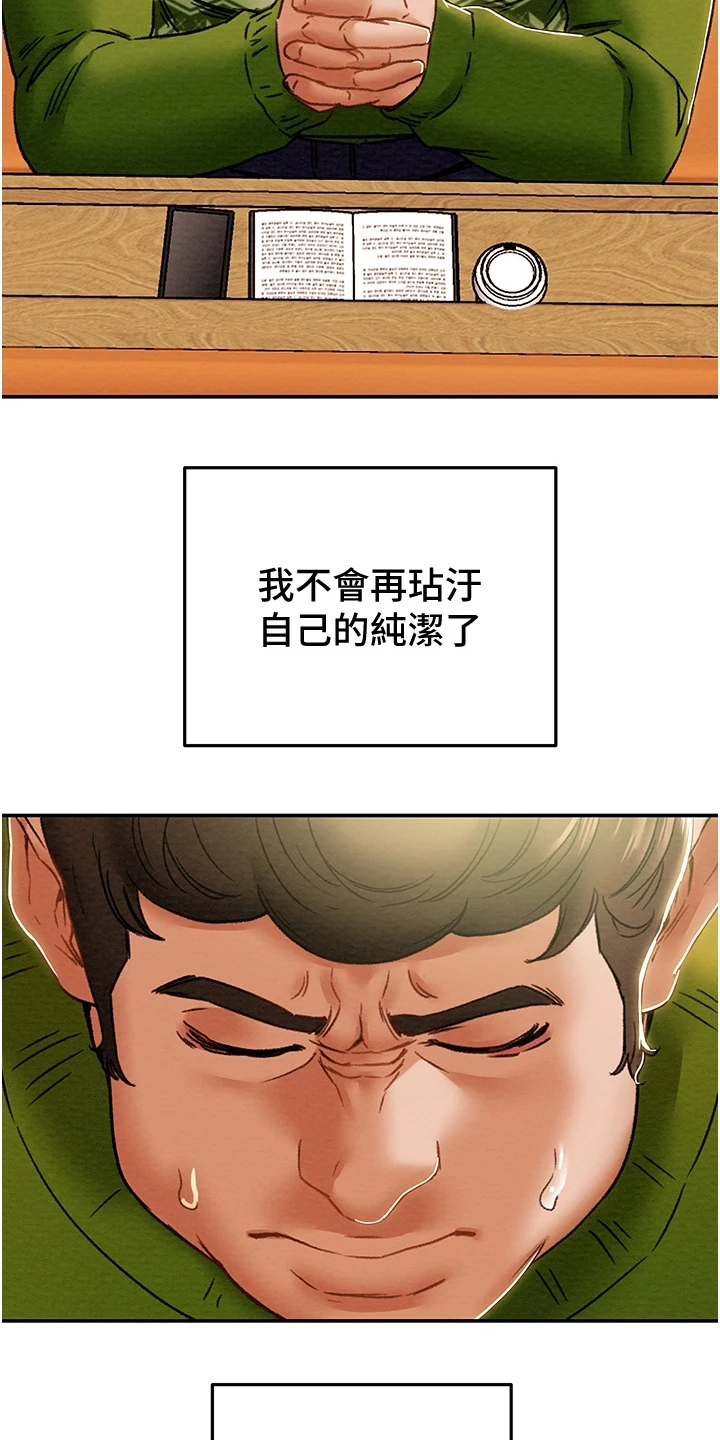 第97章：神不在了13