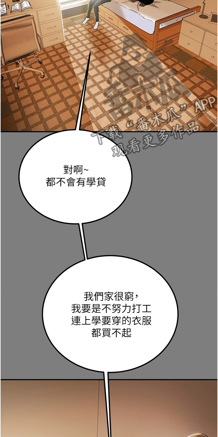 第113章：代表什么8