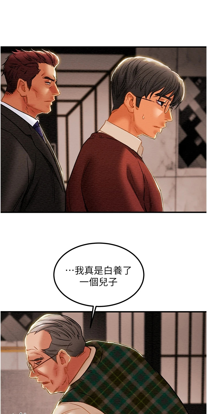 第115章：黑暗深渊32