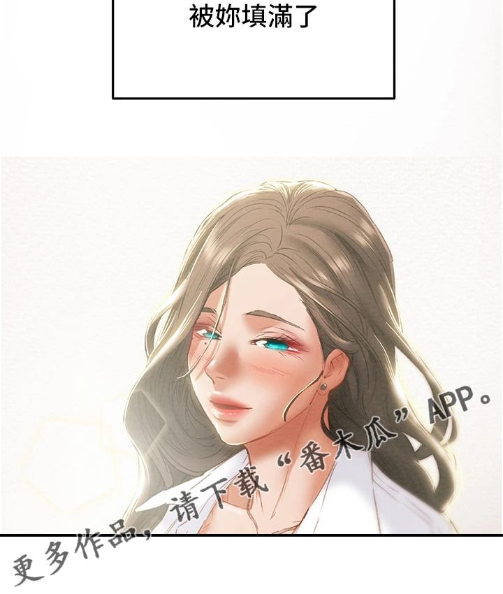 第151章：【完结】被填满的内心38