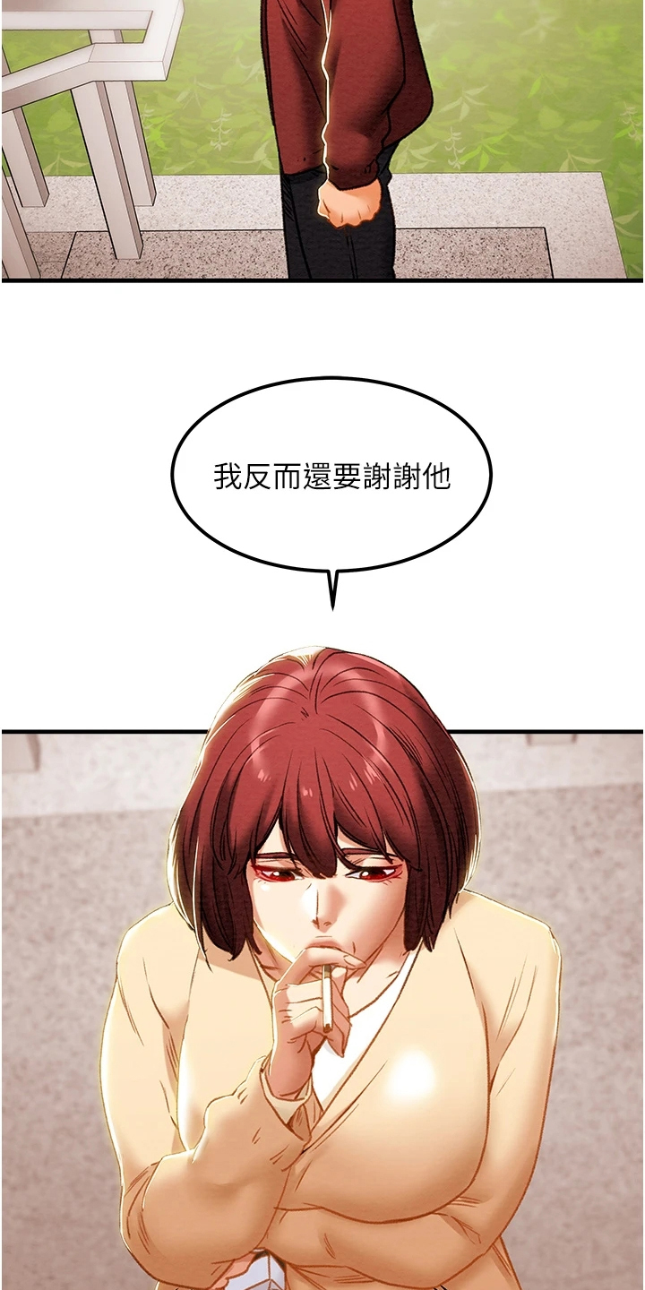 第116章：想守护她16