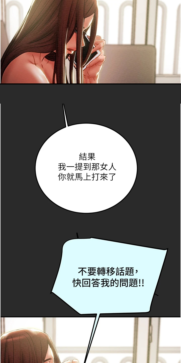 第142章：不可以~！11