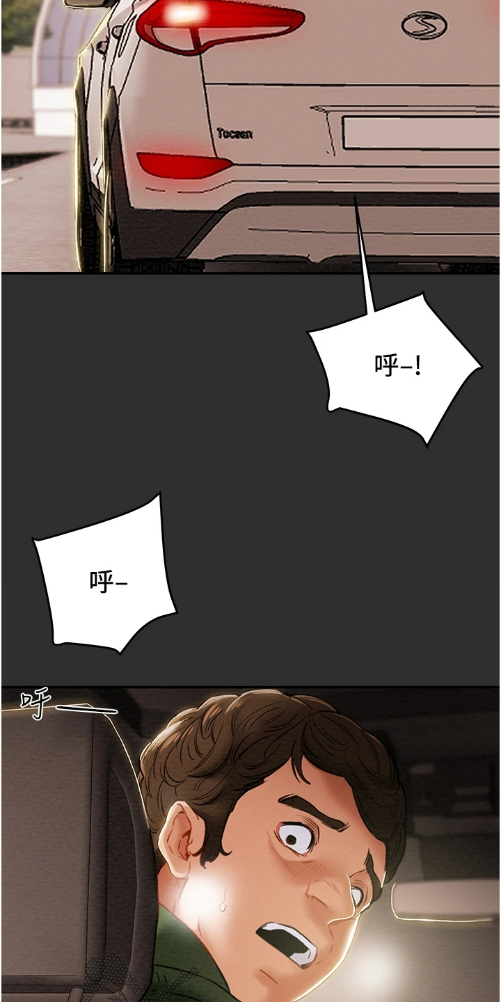 第141章：什么情况11