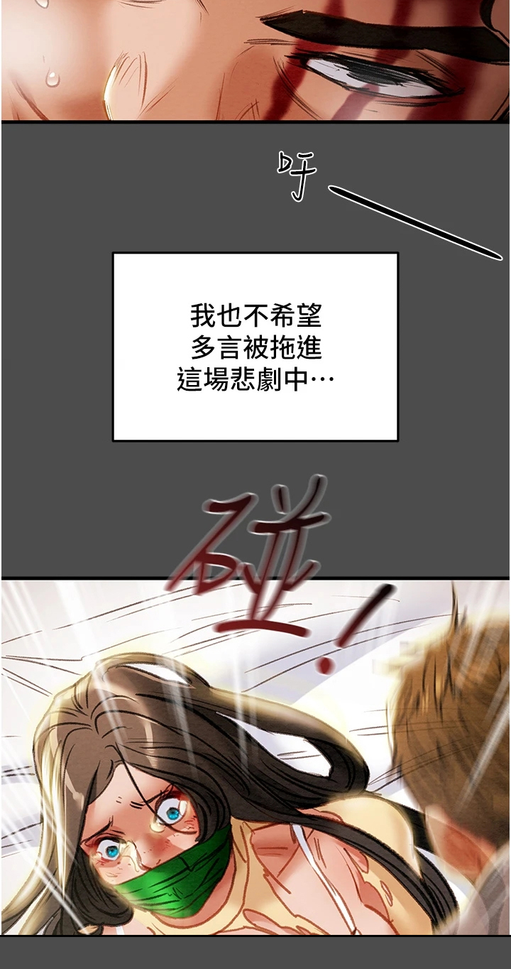 第146章：厌倦单恋了23