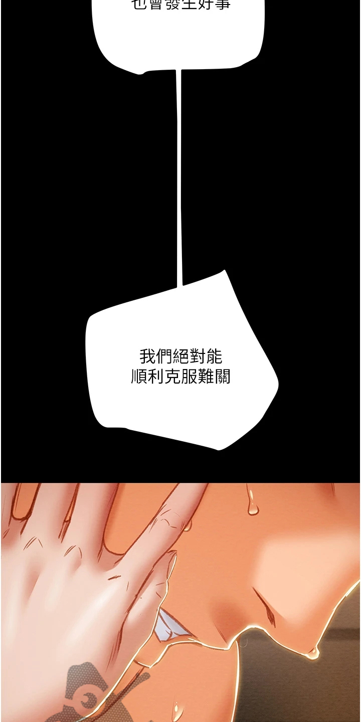 第151章：【完结】被填满的内心26