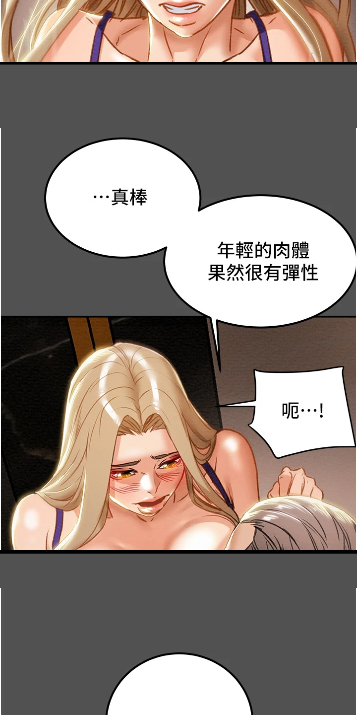 第114章：让他睡吧15