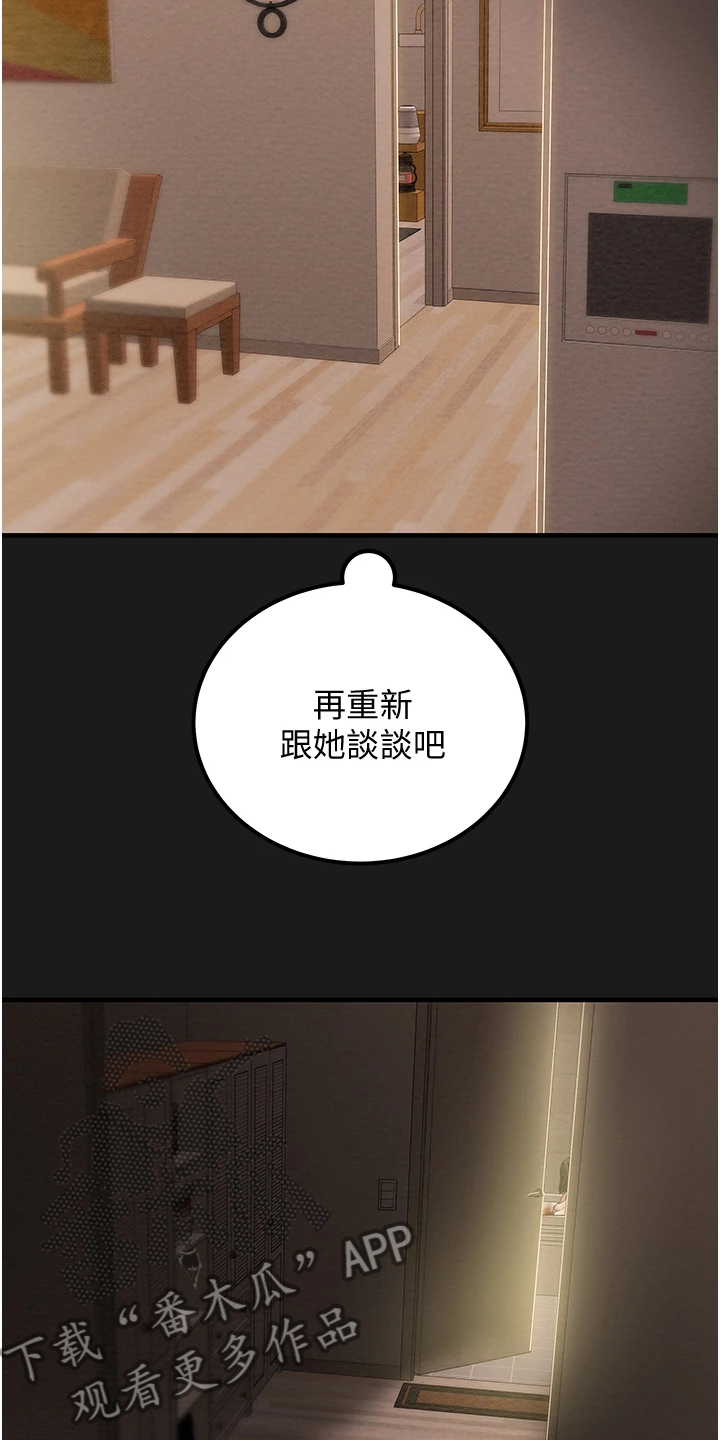 第126章：自杀7