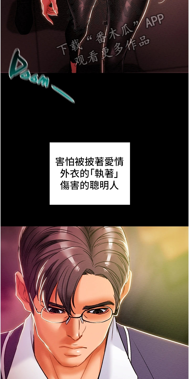 第90章：和我喝一杯9