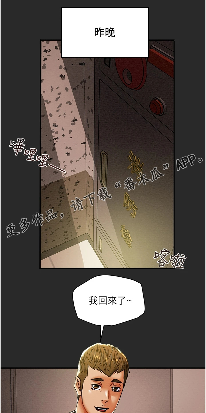 第103章：被发现的手机0