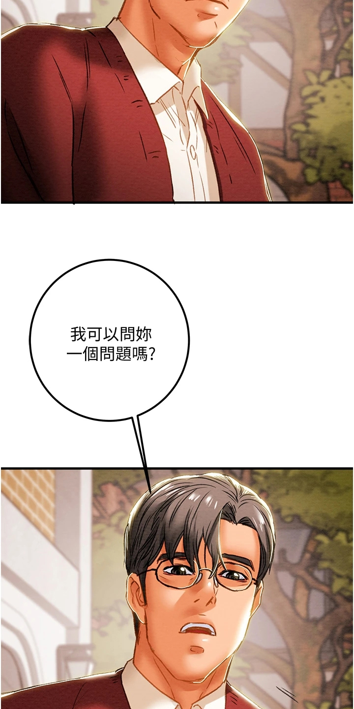 第116章：想守护她10