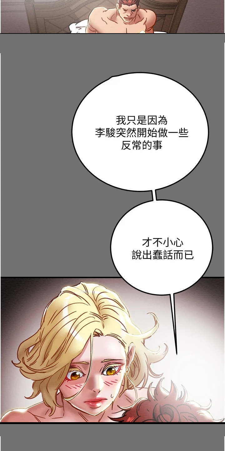 第137章：不要提他11