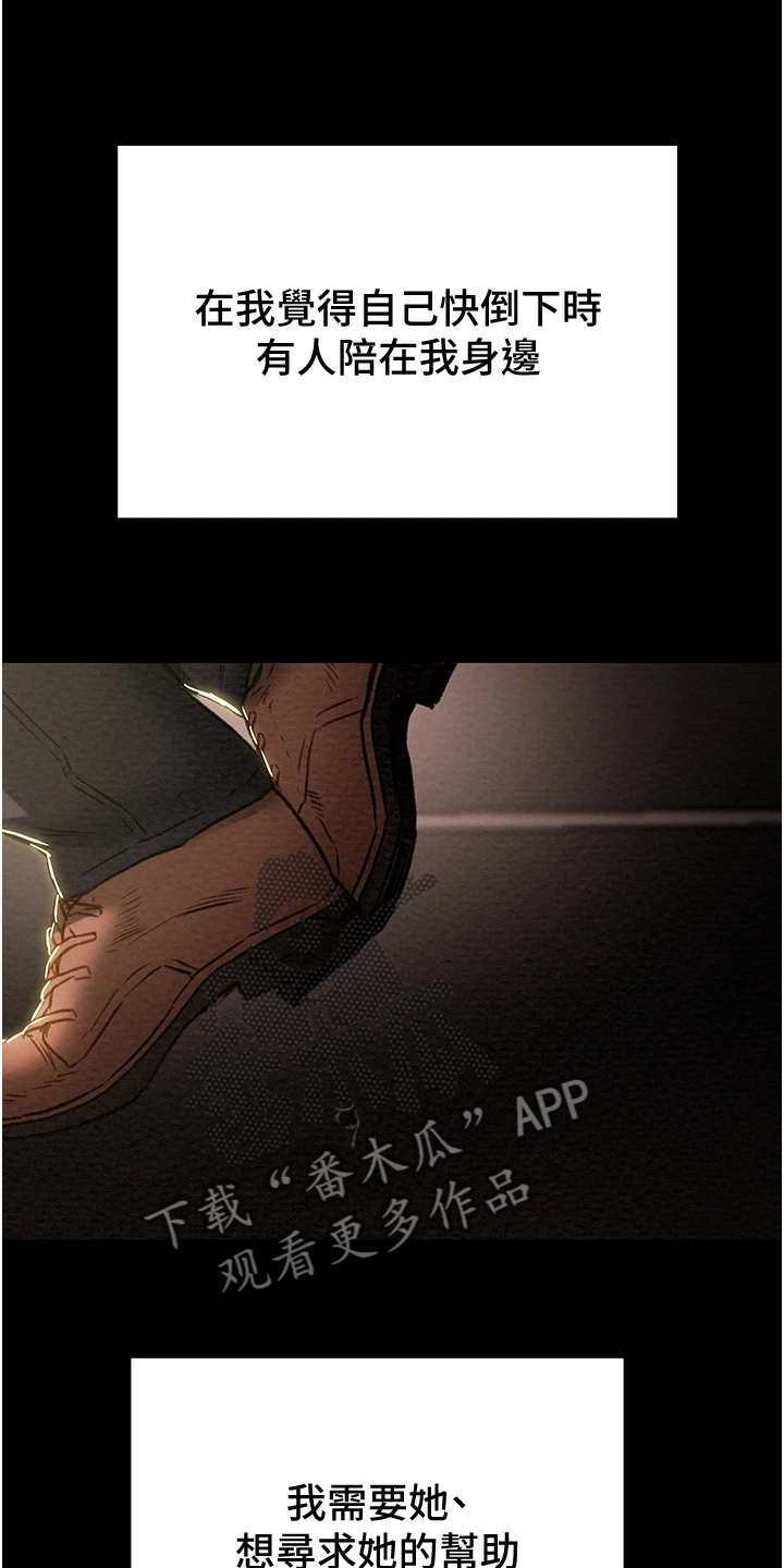 第116章：想守护她29