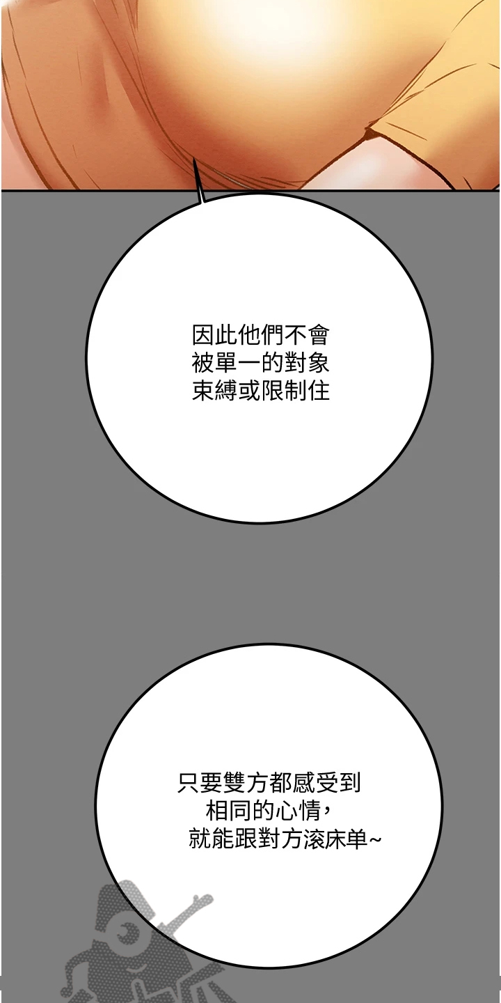 第113章：代表什么15