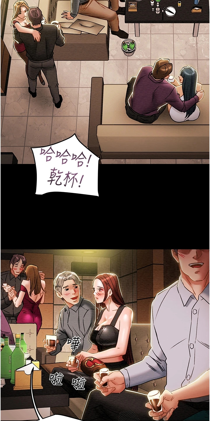 第90章：和我喝一杯25
