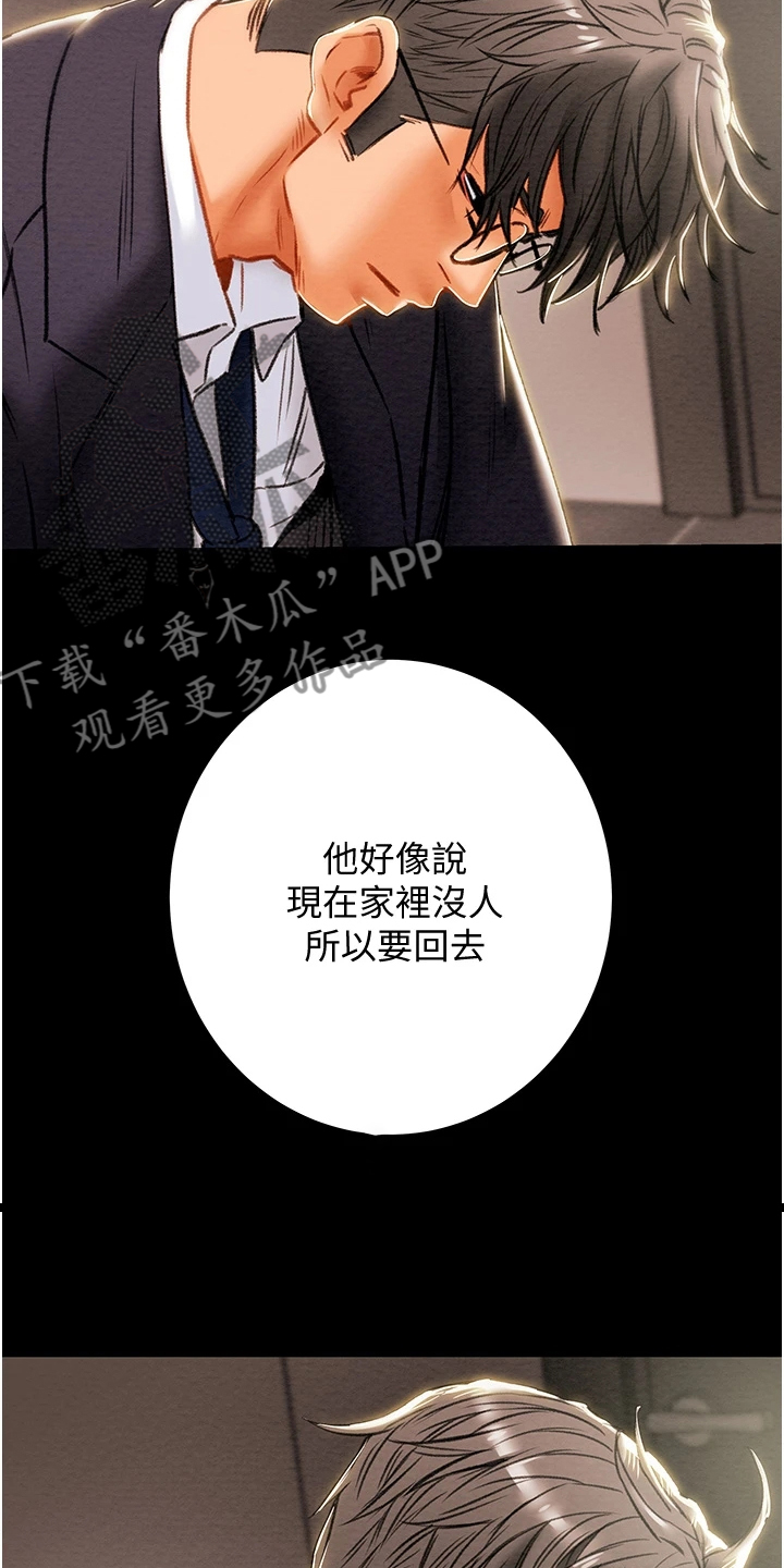 第144章：体验不一样的5