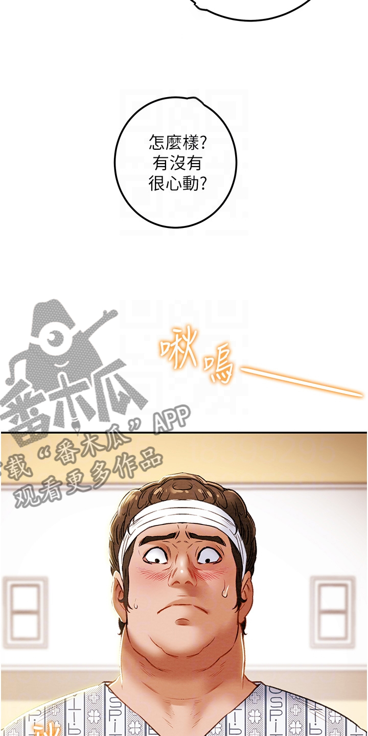 第149章：你还没死哦15