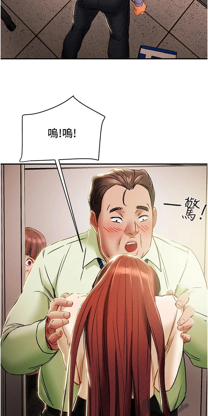 第102章：叛徒21