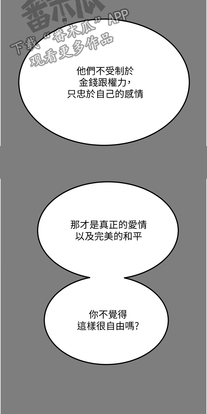 第113章：代表什么16