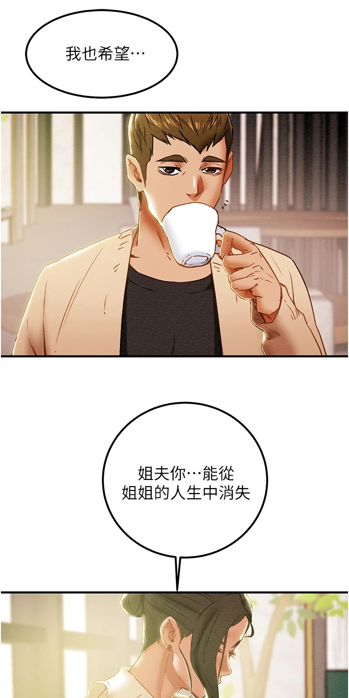 第108章：计划开始13