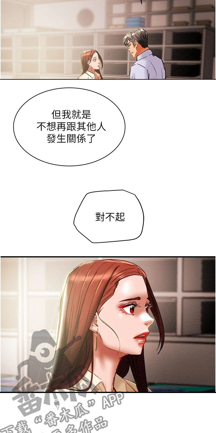 第102章：叛徒12