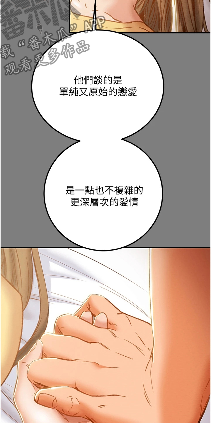 第113章：代表什么18