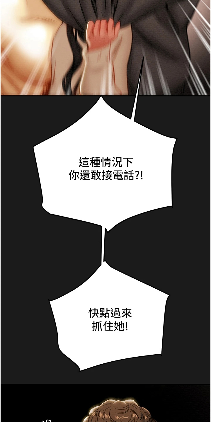第141章：什么情况6