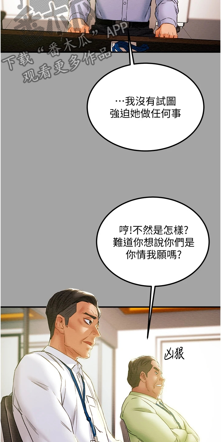 第105章：被开除2