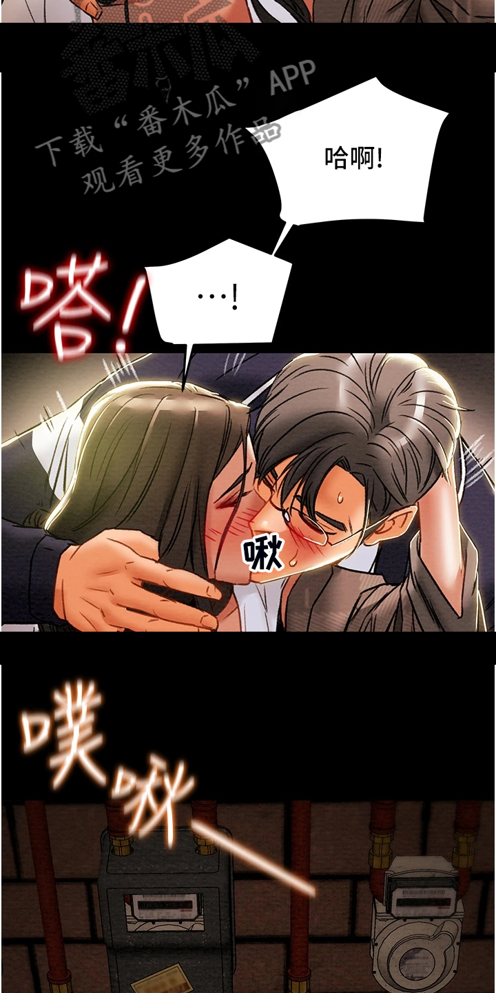 第94章：小姨子有多好8