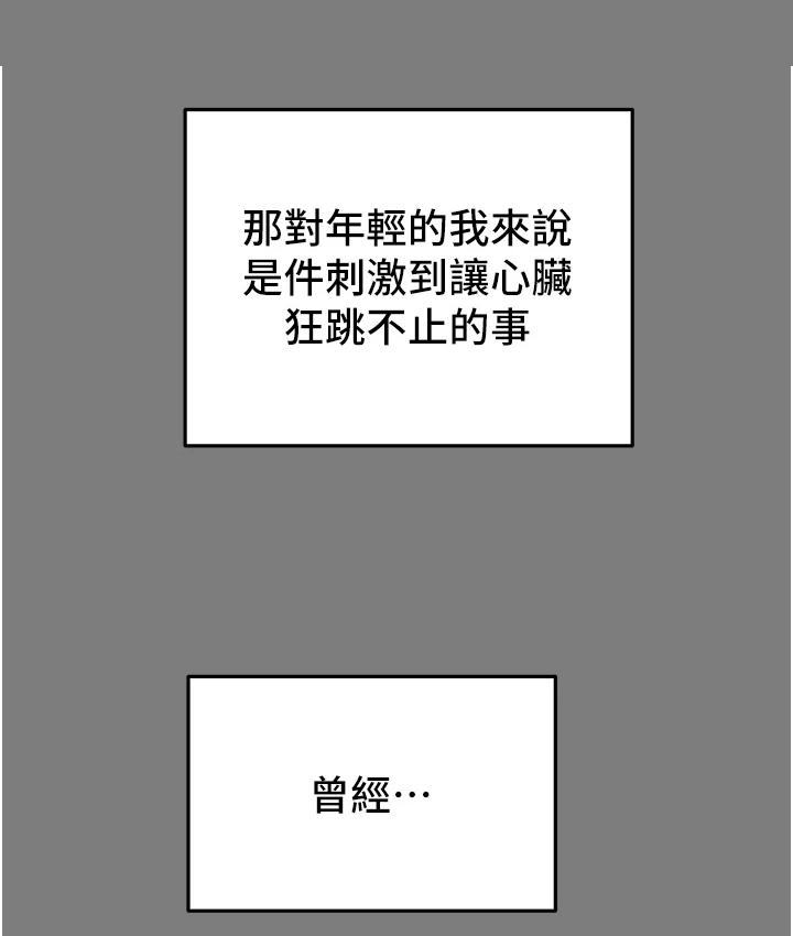 第112章：开始即是重击25
