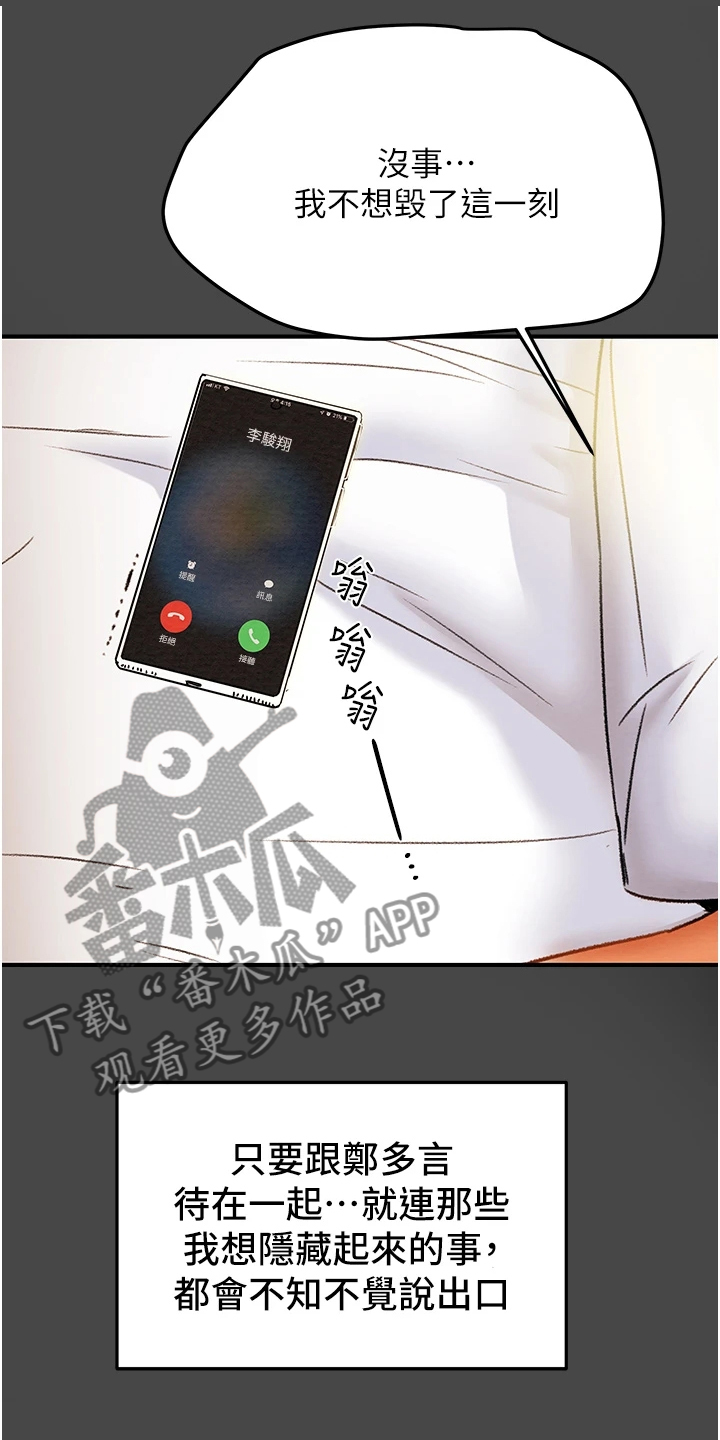 第92章：无需多言15