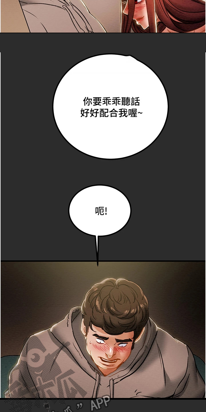 第123章：长幼有序8