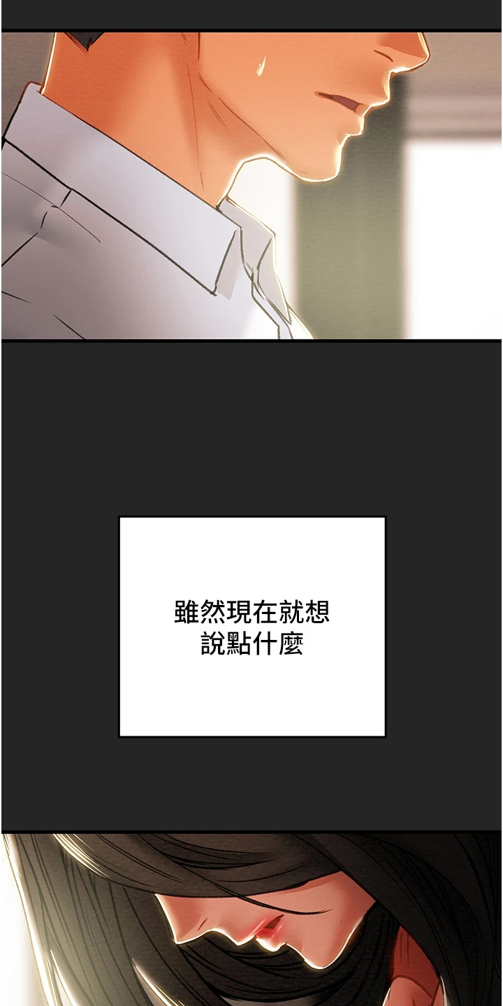 第148章：同归于尽16