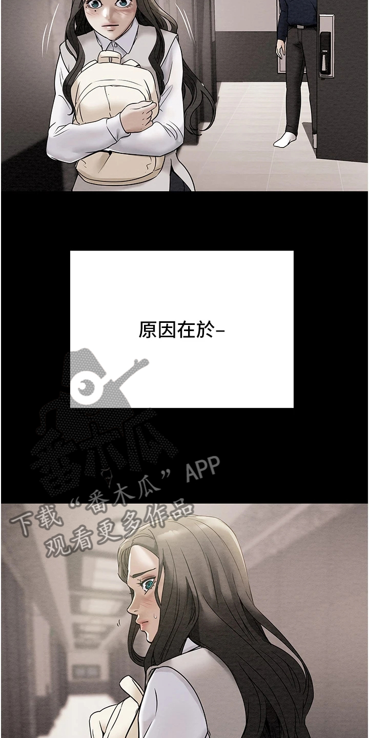 第110章：同境不同心18
