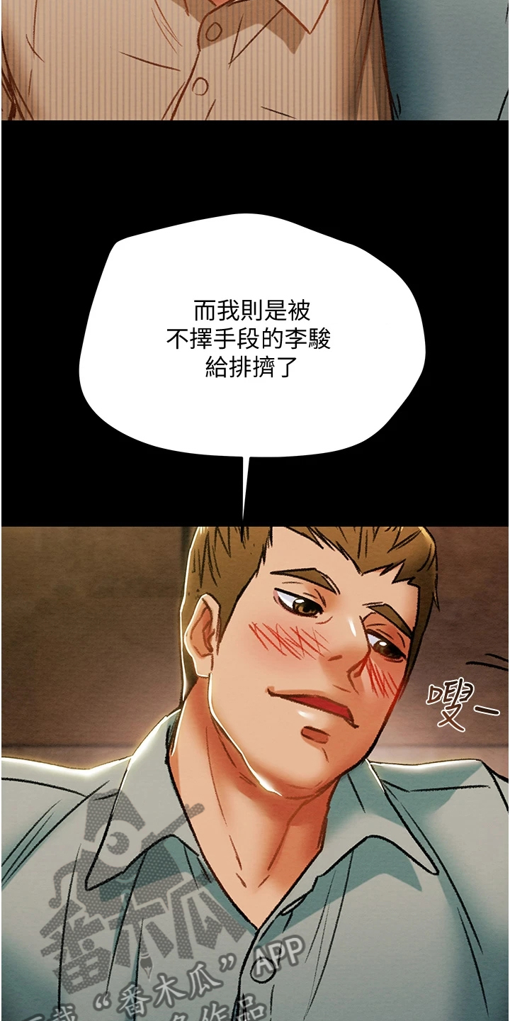 第99章：秘密的约定26