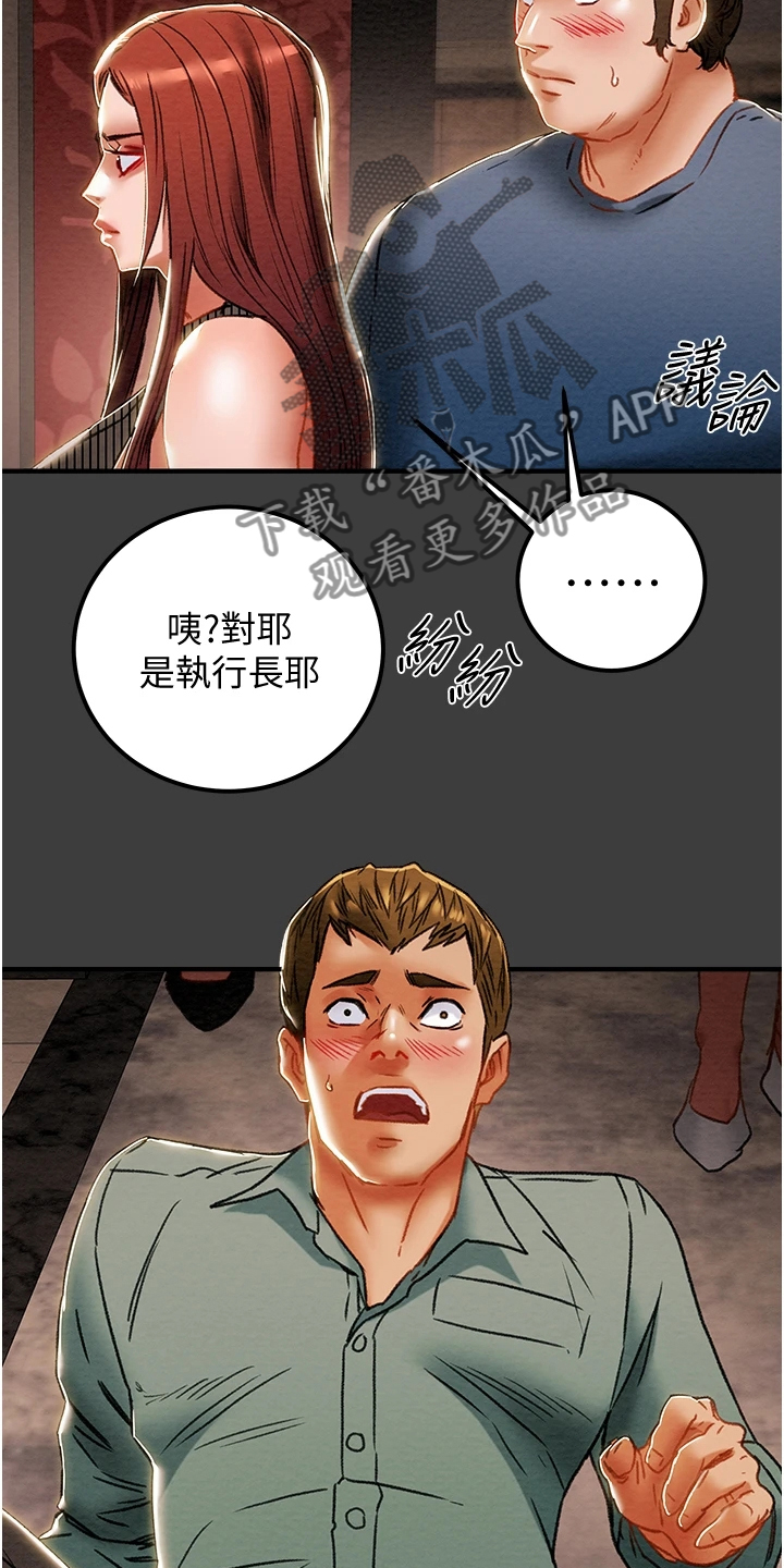 第129章：我们差太多16