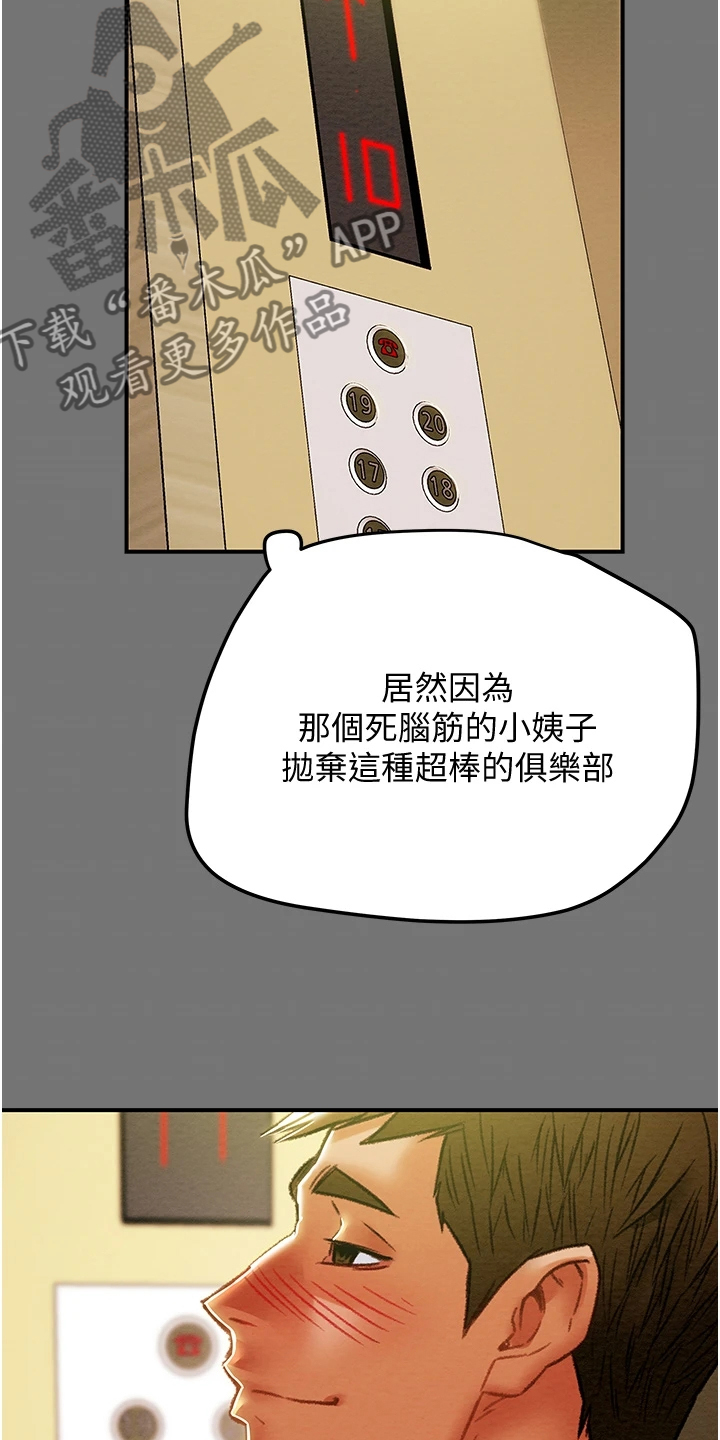 第94章：小姨子有多好22