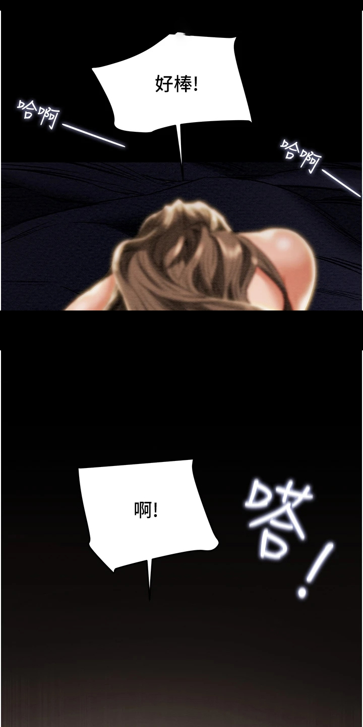 第151章：【完结】被填满的内心13