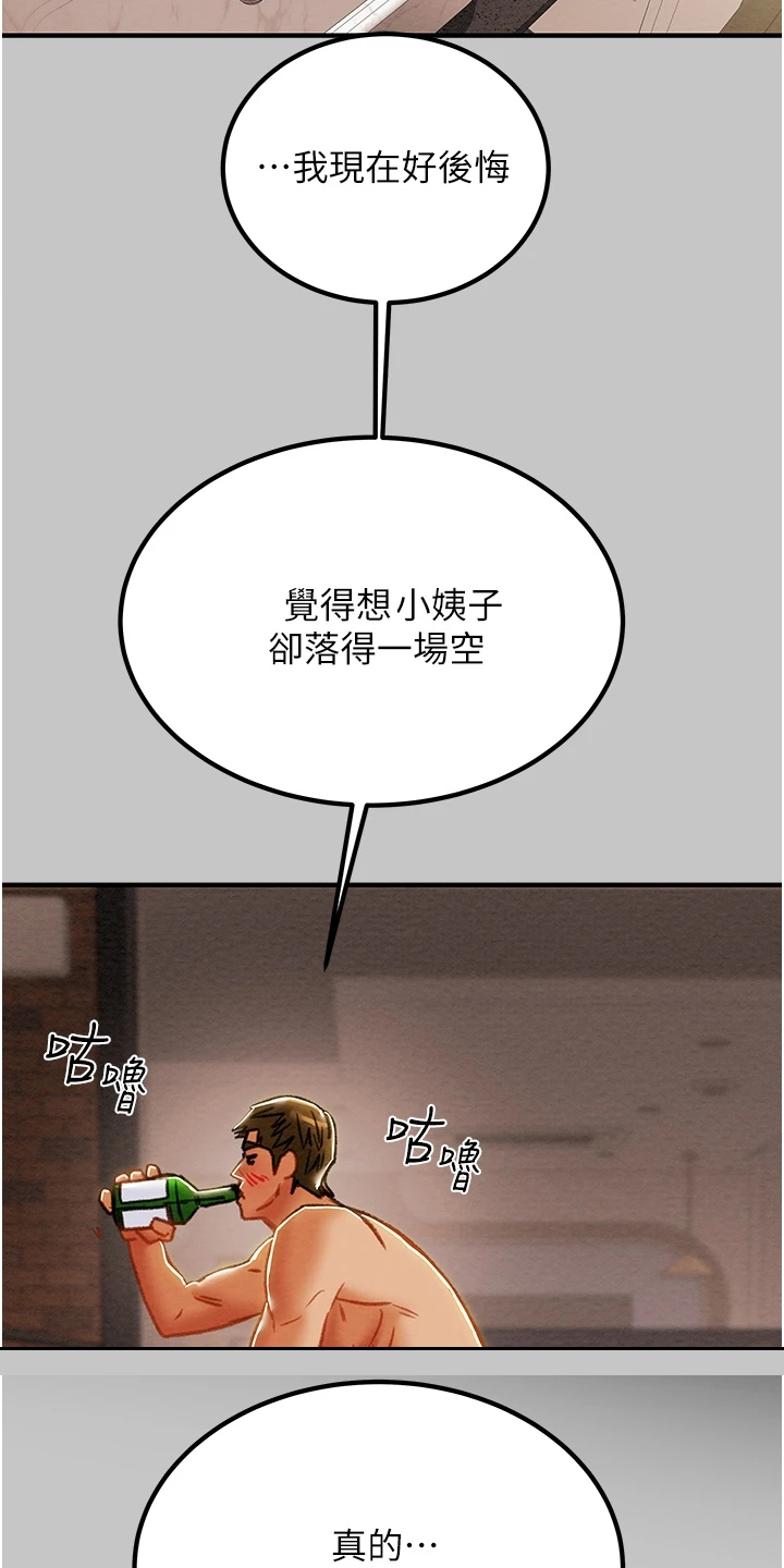第134章：一场空2