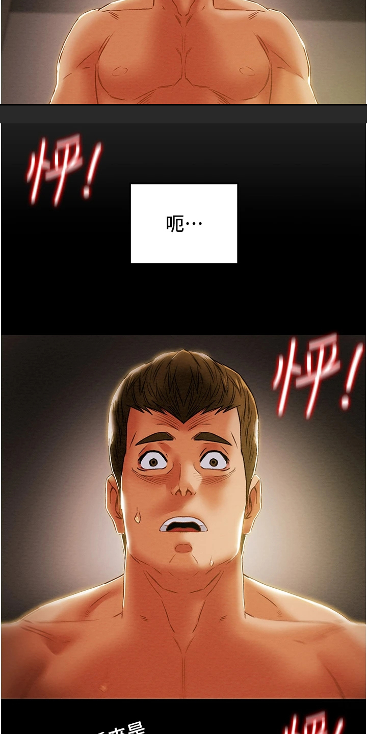 第103章：被发现的手机23