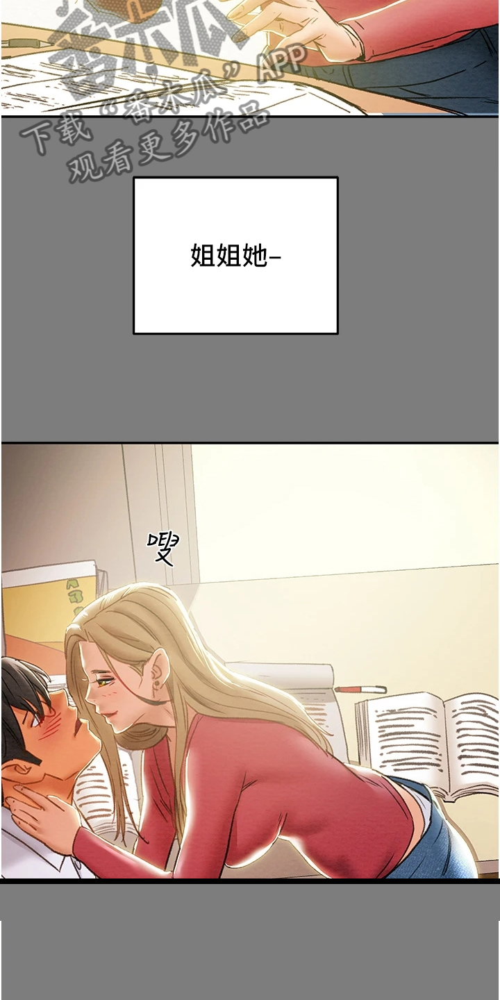 第112章：开始即是重击11