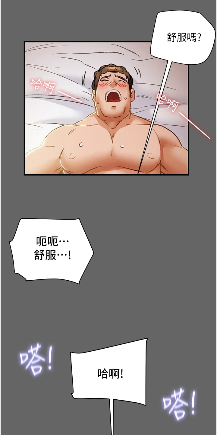 第100章：爱不是必要9
