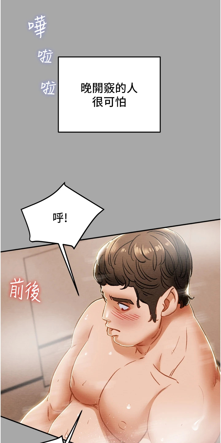 第96章：上瘾10