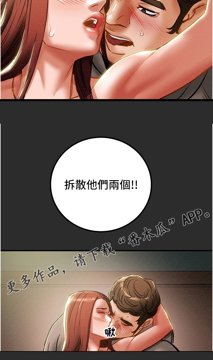 第122章：拆散他们17