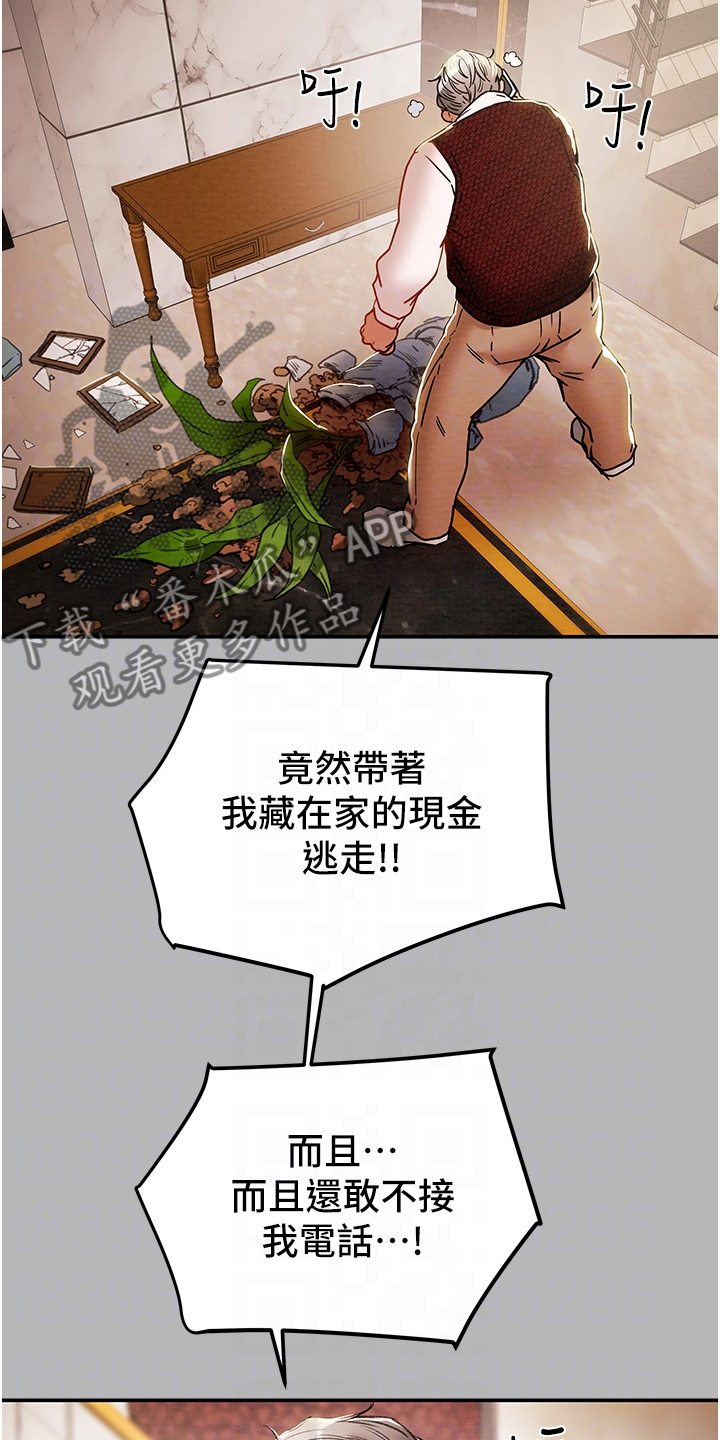 第149章：你还没死哦18