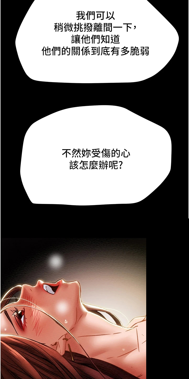 第91章：我们报复他吧27