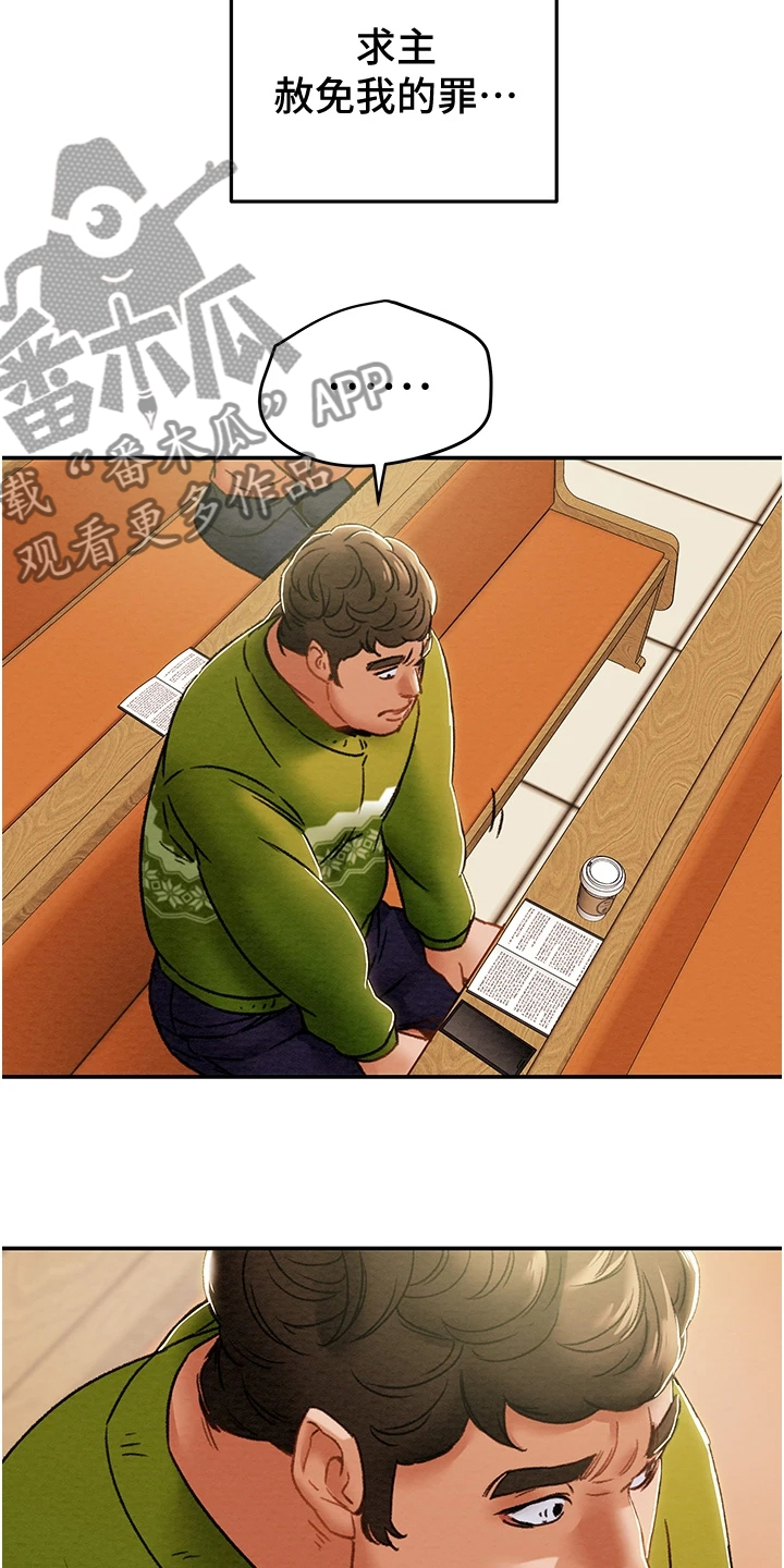 第97章：神不在了14