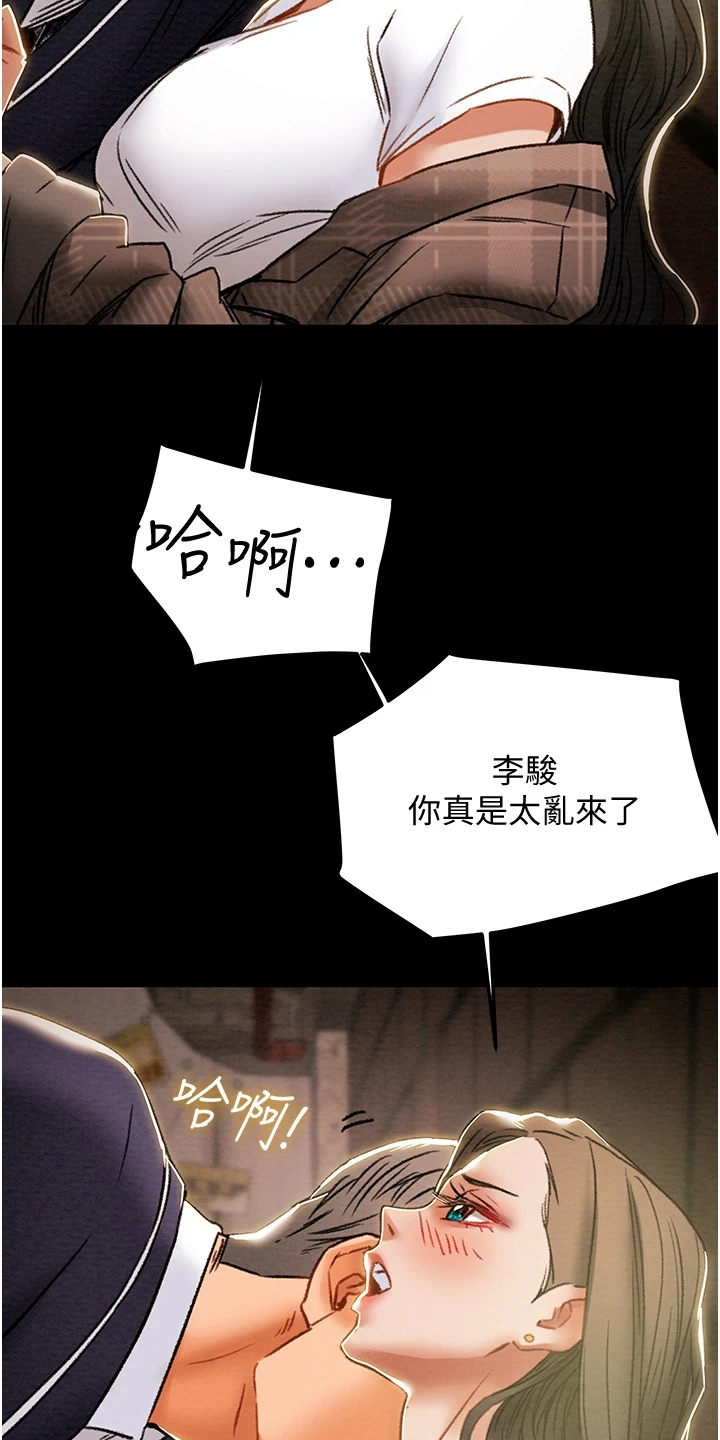 第93章：晚间散步9