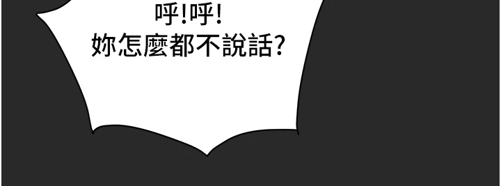 第103章：被发现的手机13