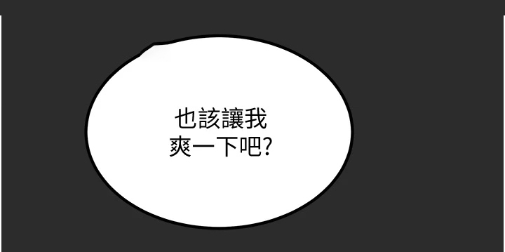 第123章：长幼有序17